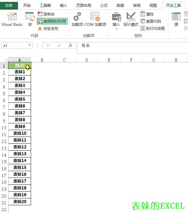 excel教程免费学,excel教程全套带字幕