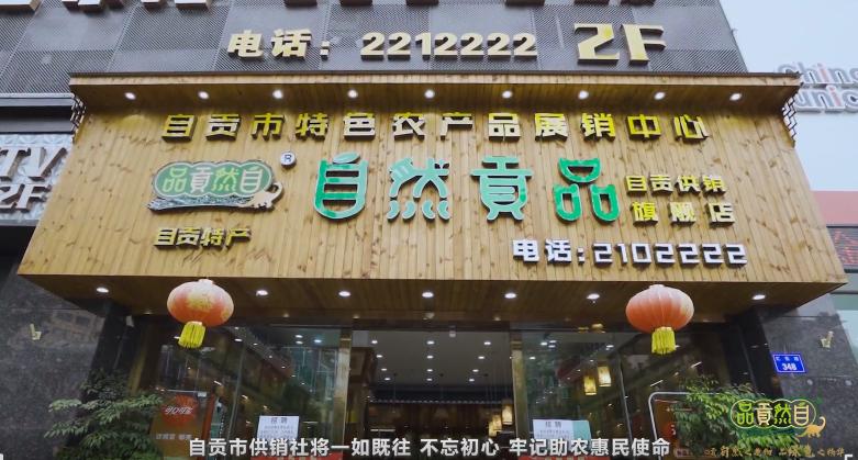 中国百强农产品四川,四川省农业品牌目录