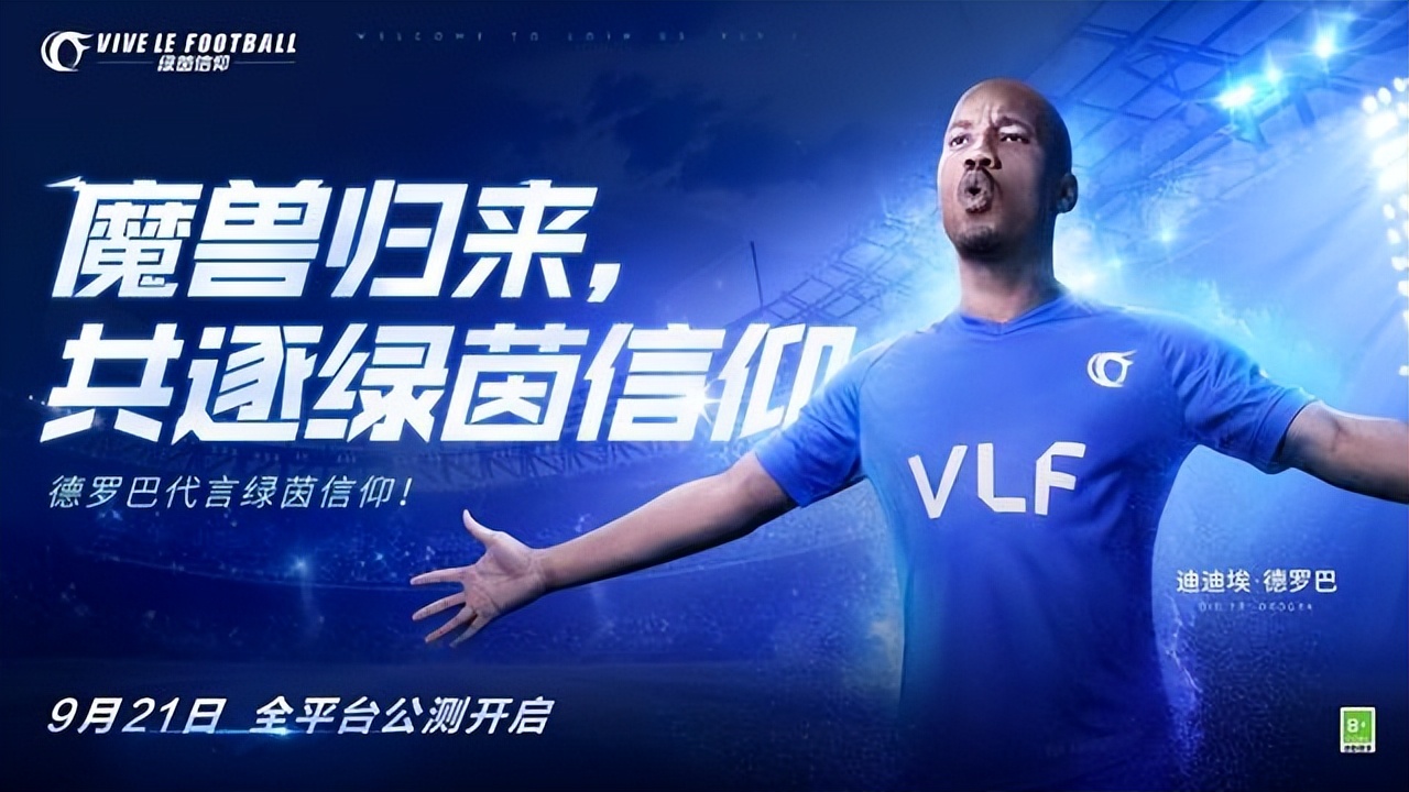 网易绿茵信仰试玩视频,新版绿茵信仰强度