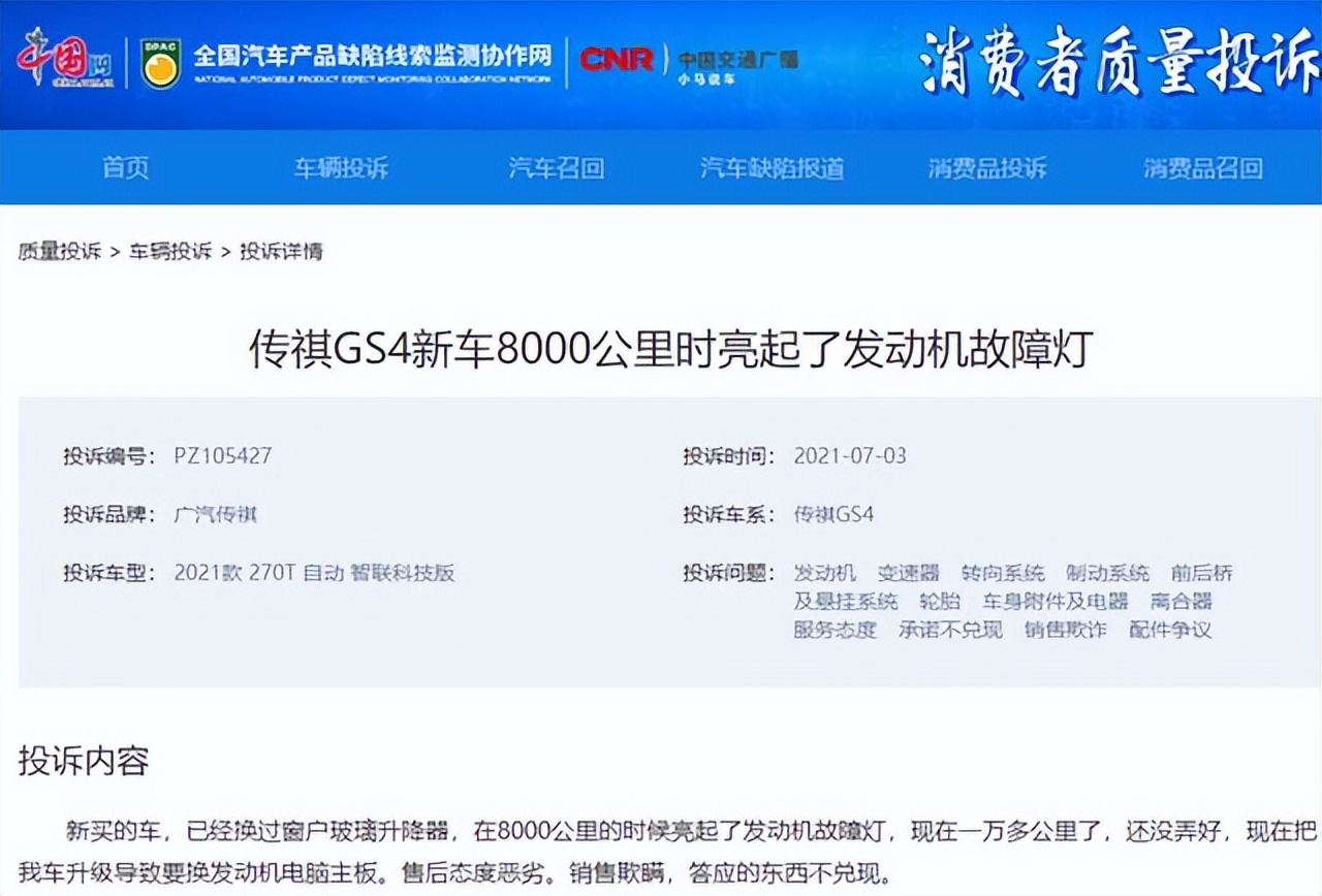 传祺gs4销量下跌的原因,传祺gs4的销量为啥下滑得那么厉害