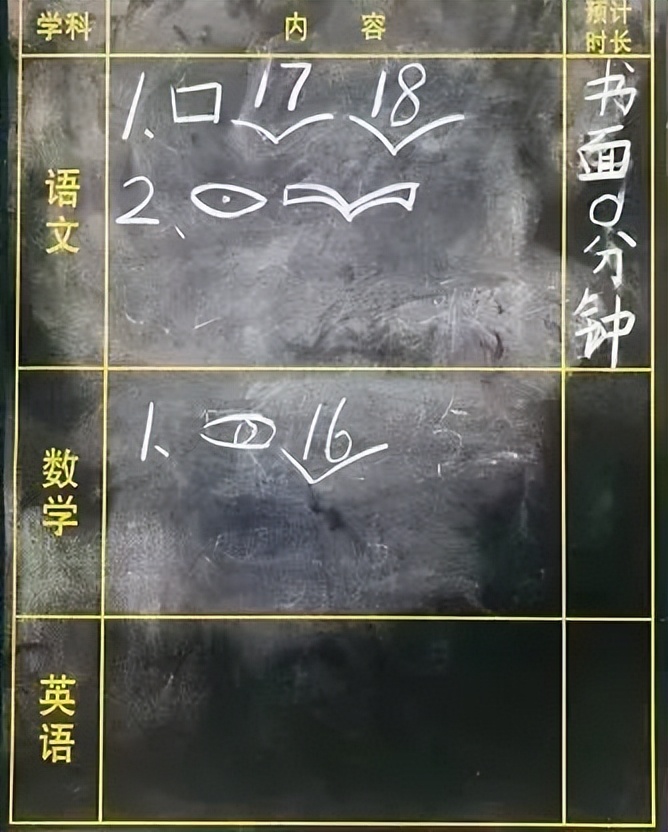 Ω、CS......这些小学作业“暗语”，都是什么东西啊