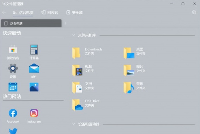 这9款Windows良心好用软件，知乎上20W人推荐，个个都是电脑神器