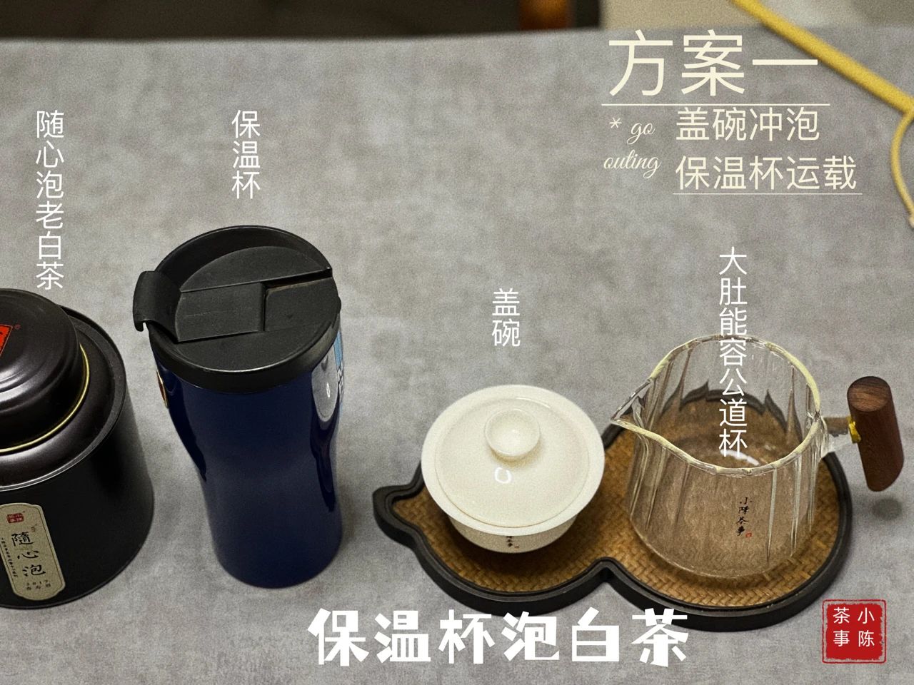 保温杯正确泡茶方法,保温杯泡茶的正确步骤图