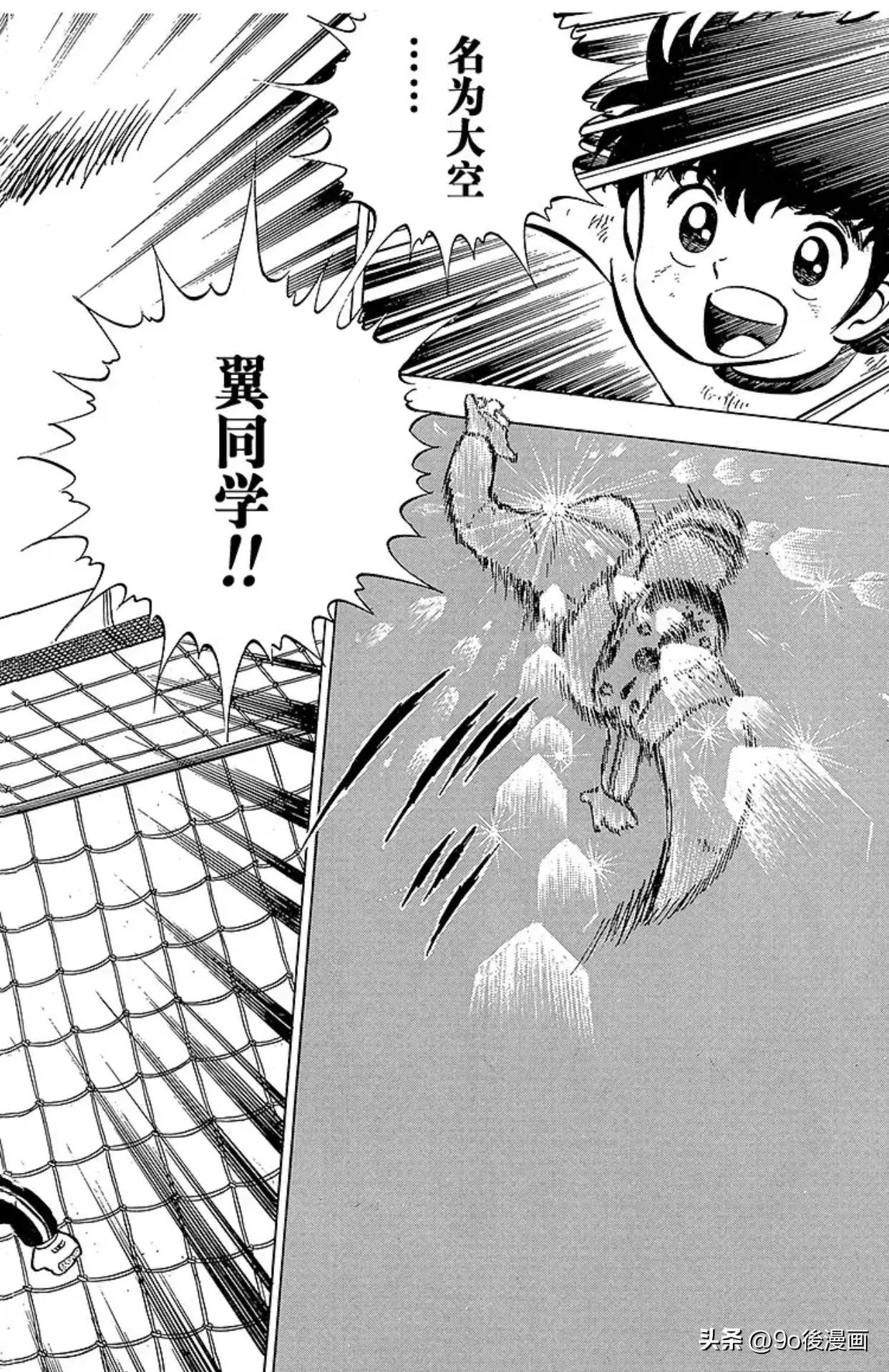 足球小将队长小翼国语版,足球小将第7话