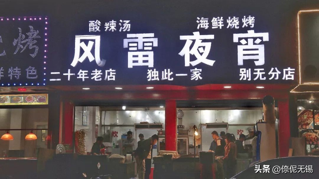 无锡人有哪些缺点,无锡特点介绍