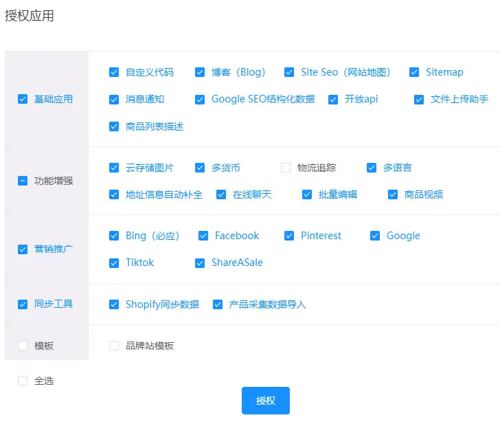 fecify如何添加一个独立站店铺，并设置域名以及独立IP