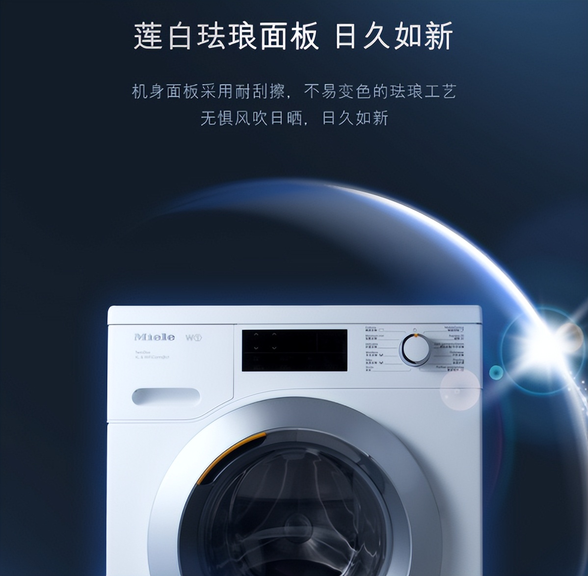 滚筒洗衣机各大功能介绍,有关滚筒洗衣机知识