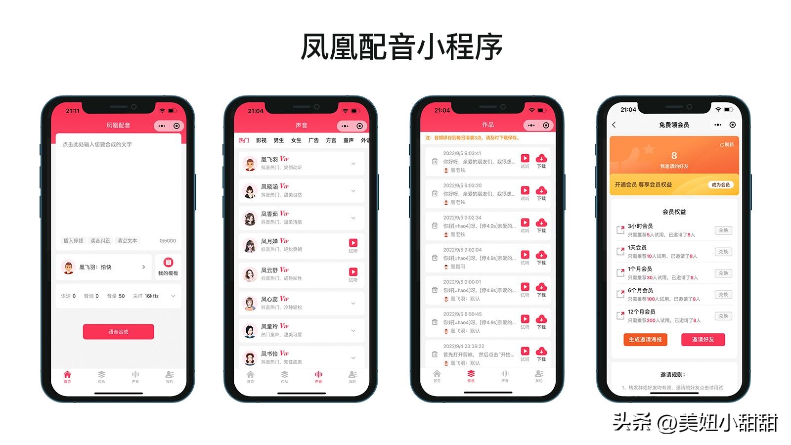 文字转语音最好的软件是什么,文字转语音哪个软件比较好用