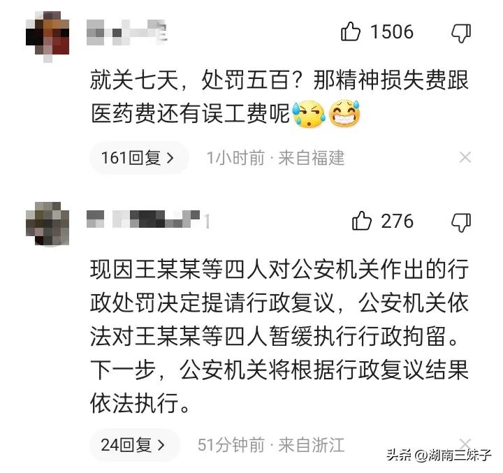 上海打人者王某某系王思聪,上海警方通报王某某殴打路人