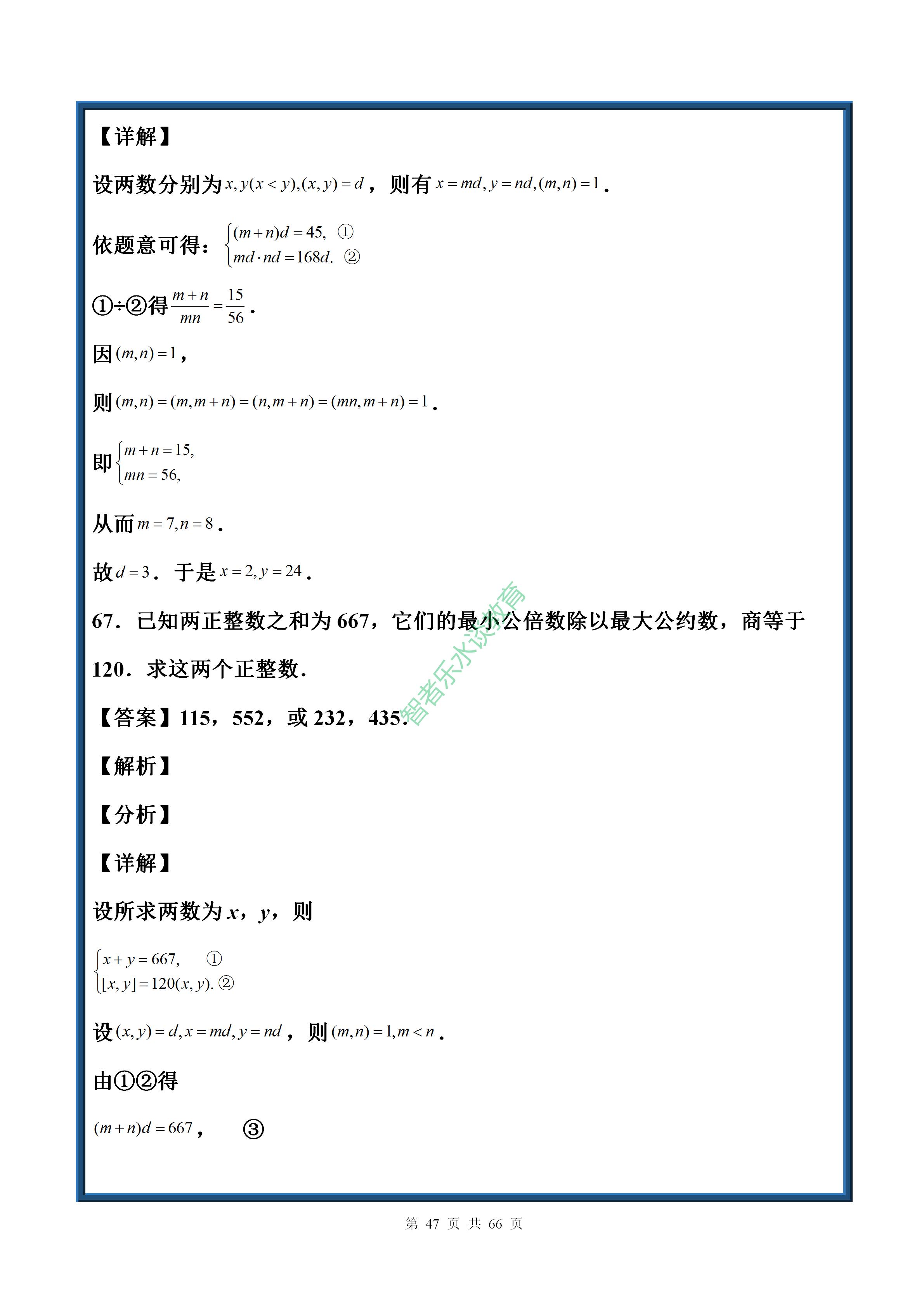 中考数学实数基础题讲解,七年级下册数学沪科版实数拔高题