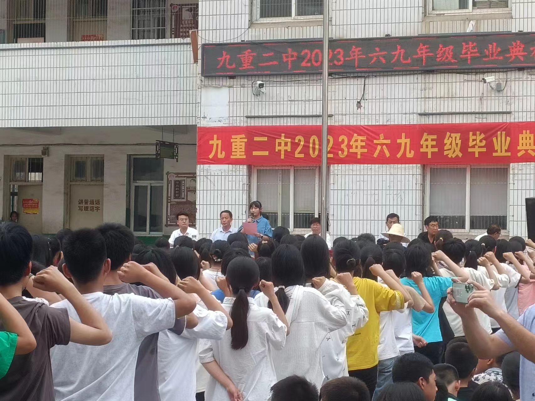 淅川县九重二中举行“赓续红色血脉红歌嘹亮校园”红歌合唱比赛