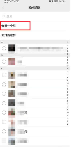 手机微信怎么查看群,查看微信所有群聊