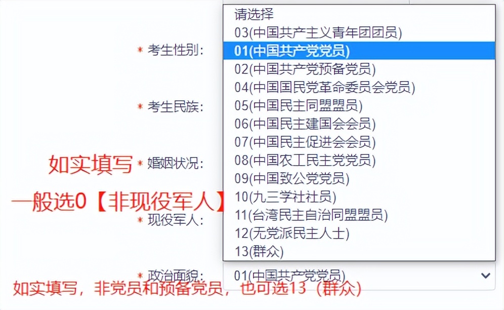 考研网上报名详细流程怎么确认,往届毕业生考研报名填写参考信息