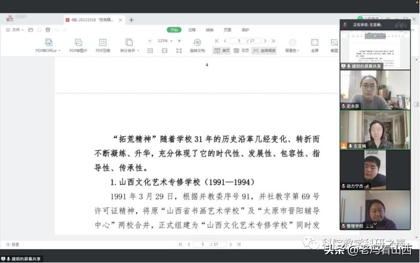 山西应用科技学院举办活动,山西应用科技学院21届