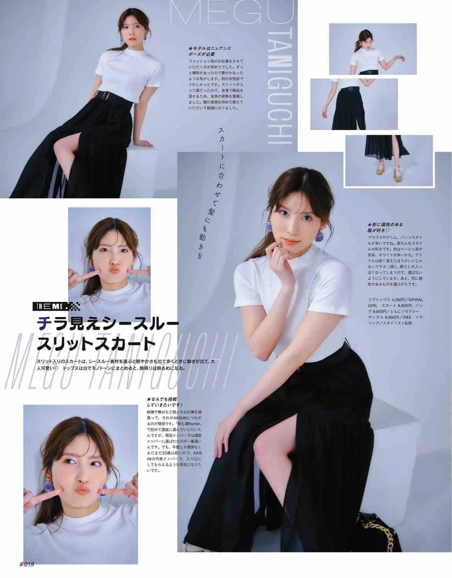 “少女感”穿搭还是看日杂！漂亮妹妹们的穿衣思路，照着学就行