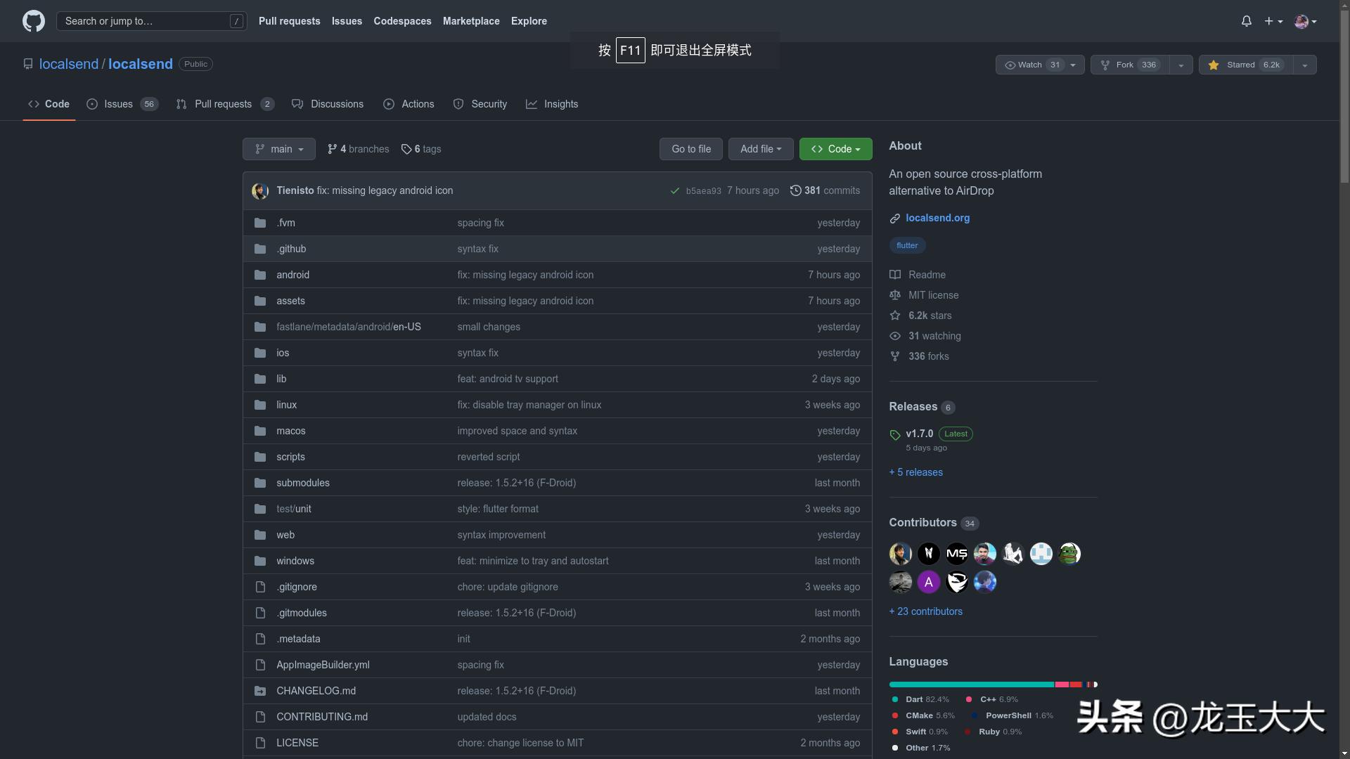 更好的局域网文件分享神器，终于可以替代dukto了