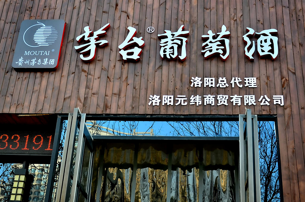 鍏冪含鍟嗚锤鏈夐檺鍏徃,鍏冪含鍟嗚锤