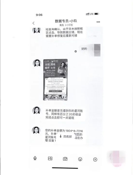 反诈|石林一男子用交友软件约“美女”投入34万约了个寂寞