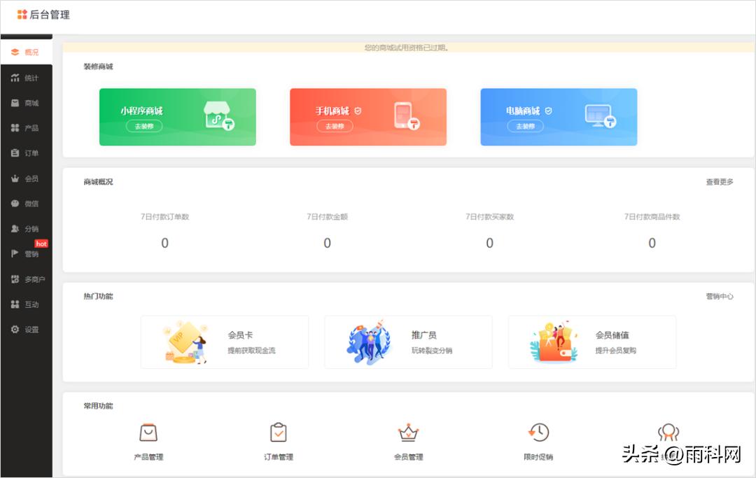 服装店搭建免费微信小程序商城,小程序服装商城设计方案