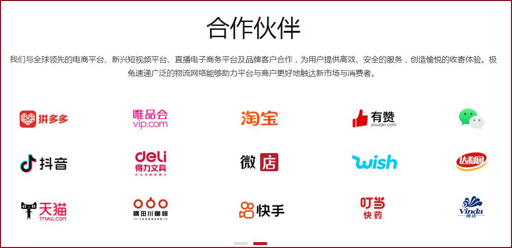 继京东后,电商“团宠”极兔又拿下TikTok