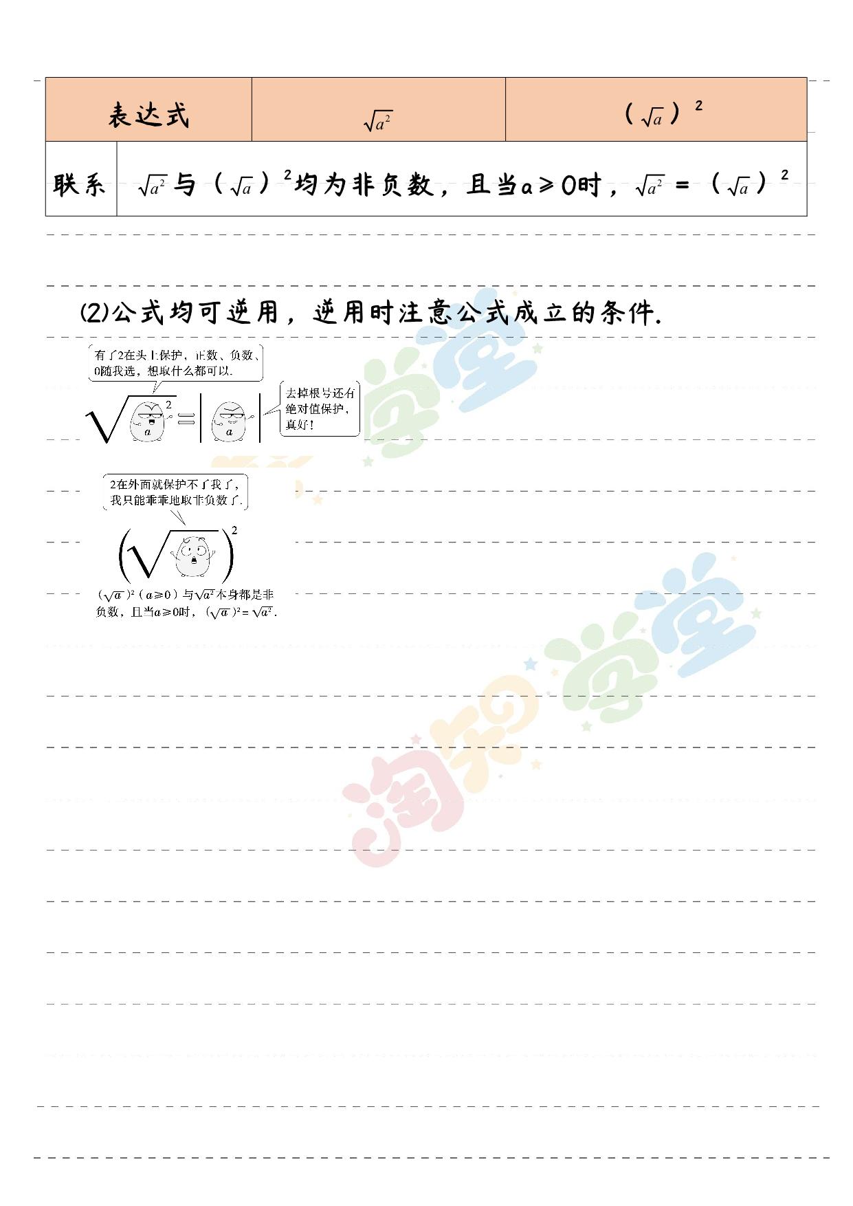 二次根式中考数学题讲解,中考数学二次根式经典化简题