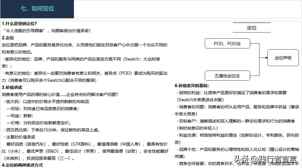 stp营销策略规划中选择目标市场,stp营销战略市场定位如何写