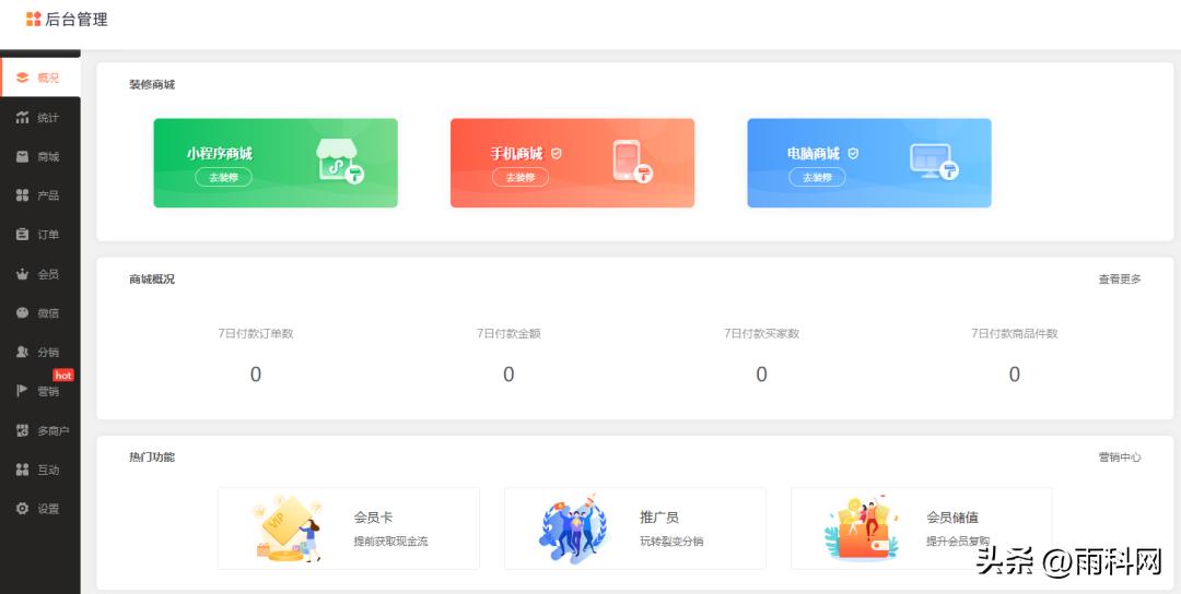 汽车商城开发小程序,汽配电商平台怎么做