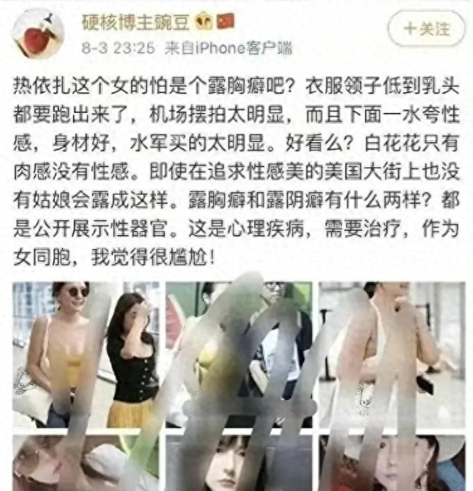 半露*裤内**、露下乳，这些女明星把“诱惑”玩到了极限