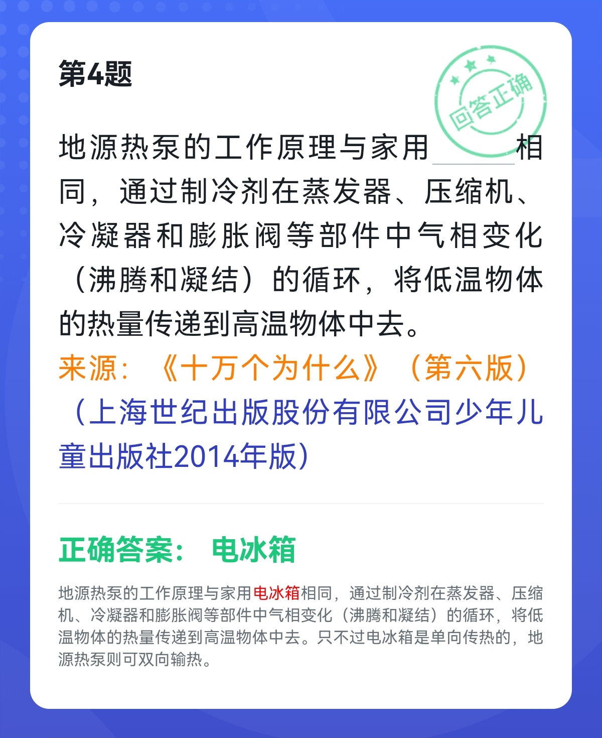 学习强国四人赛最新题库练习,正宗学习强国四人赛真题50题