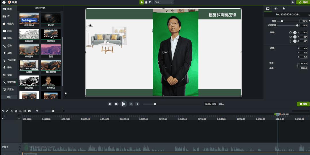 精品课后期剪辑,精品课录制教程用什么剪辑软件