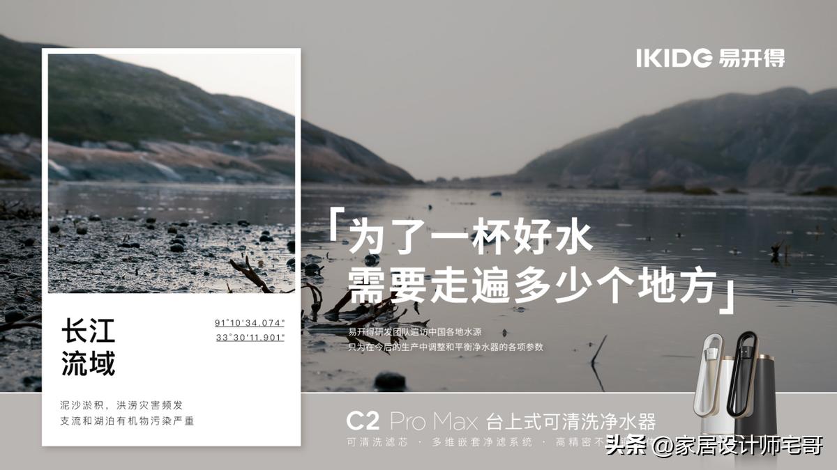 安心畅饮鲜活好水，易开得净水器C2ProMax深度评测