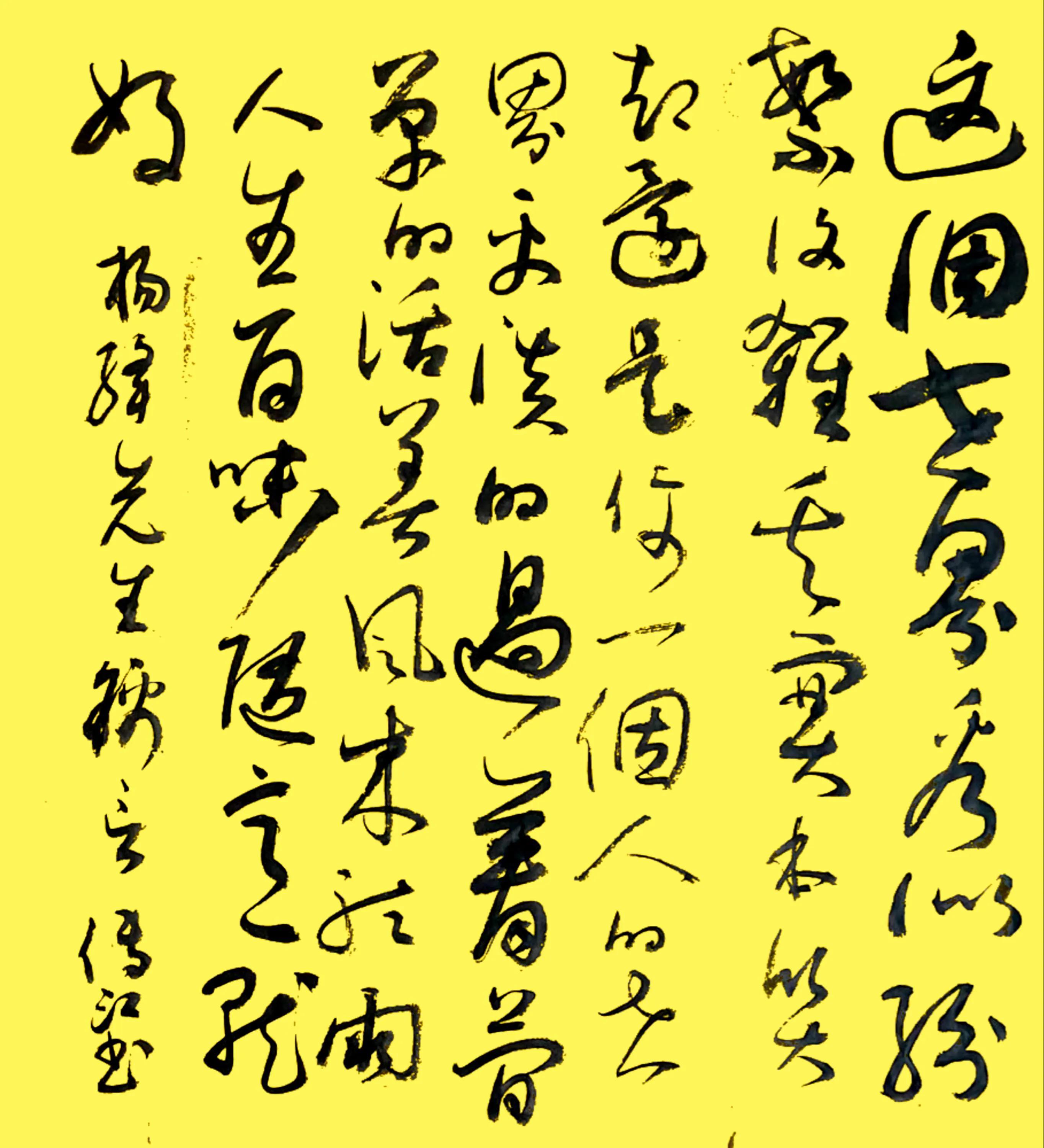 足球题材书法有哪些,关于足球书法