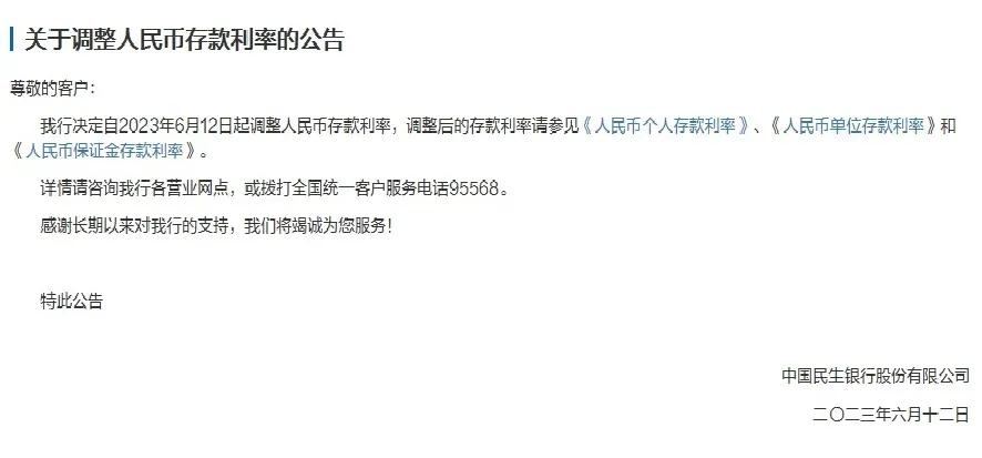 2020年存款年利率下降了吗,存款利率下调意味着中国经济怎样