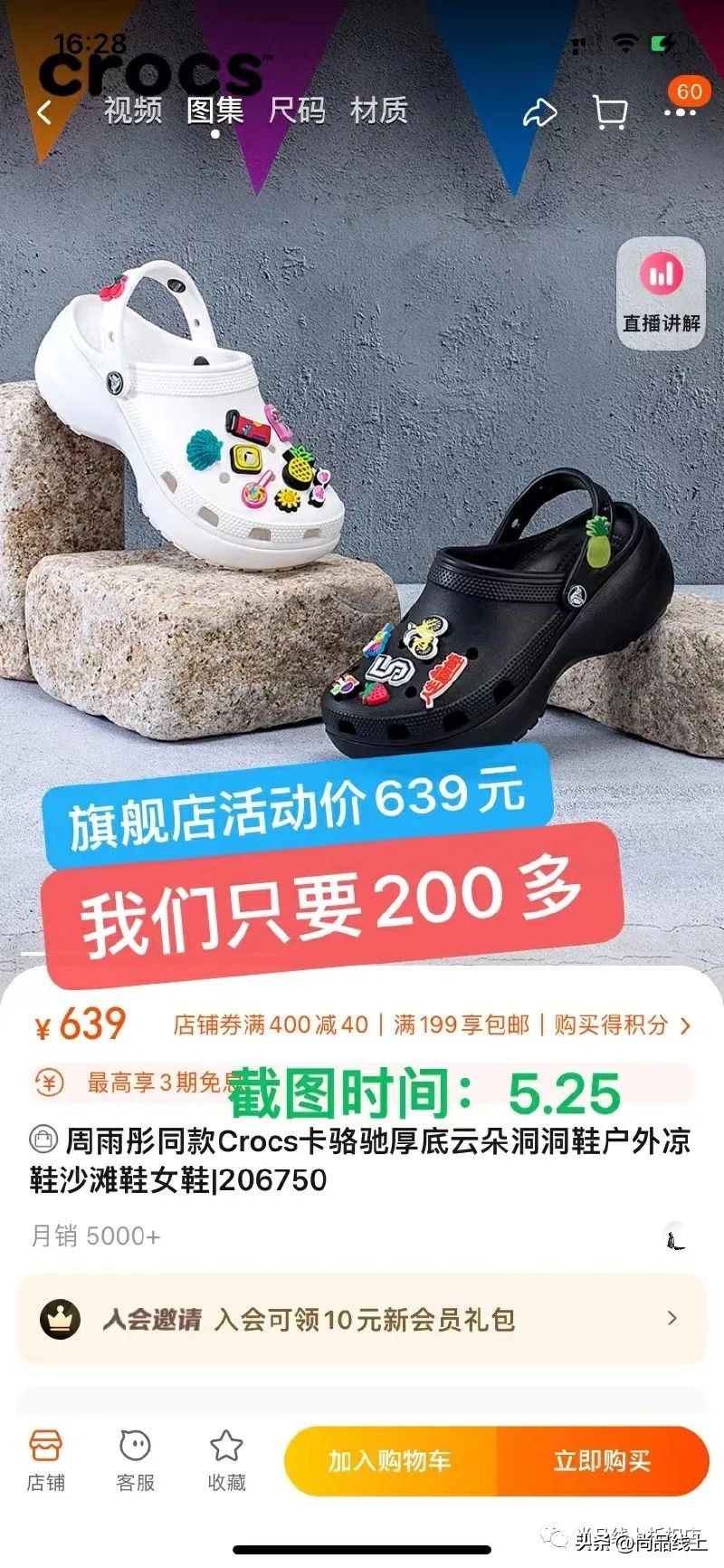 卡骆驰crocs2023年款,crocs卡骆驰优惠