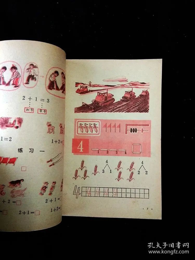 80年代教材才是经典,老教材童年回忆