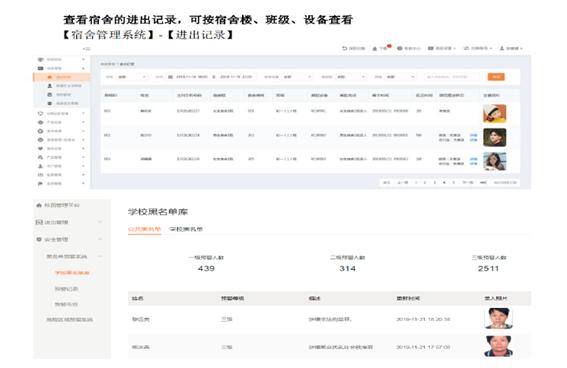 共同战疫丨创显科教为你科普校园安全信息化管理解决方案