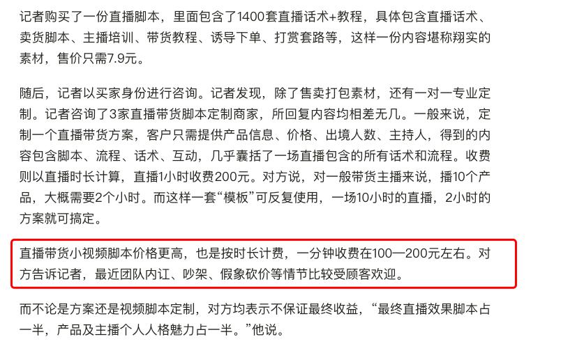 黄圣依杨子夫妇带货翻车,黄圣依夫妇带货捞金