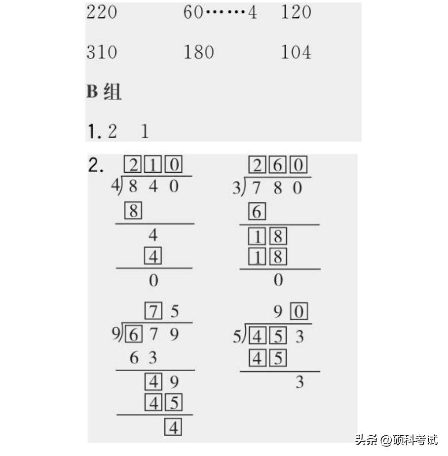 小学暑假二升三数学口算练习,暑假小学数学1-6年级口算能力训练
