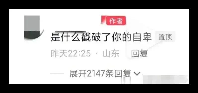 山东一大学再现“学伴”？女大学生高调炫耀，优越感从何而来？