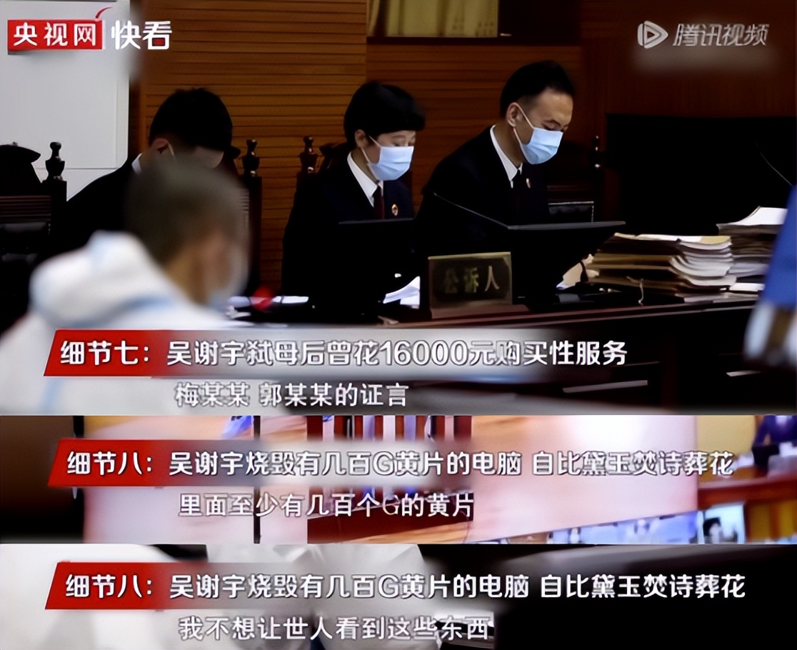 吴谢宇案庭审细节首次公布引关注,吴谢宇4案庭审细节曝光