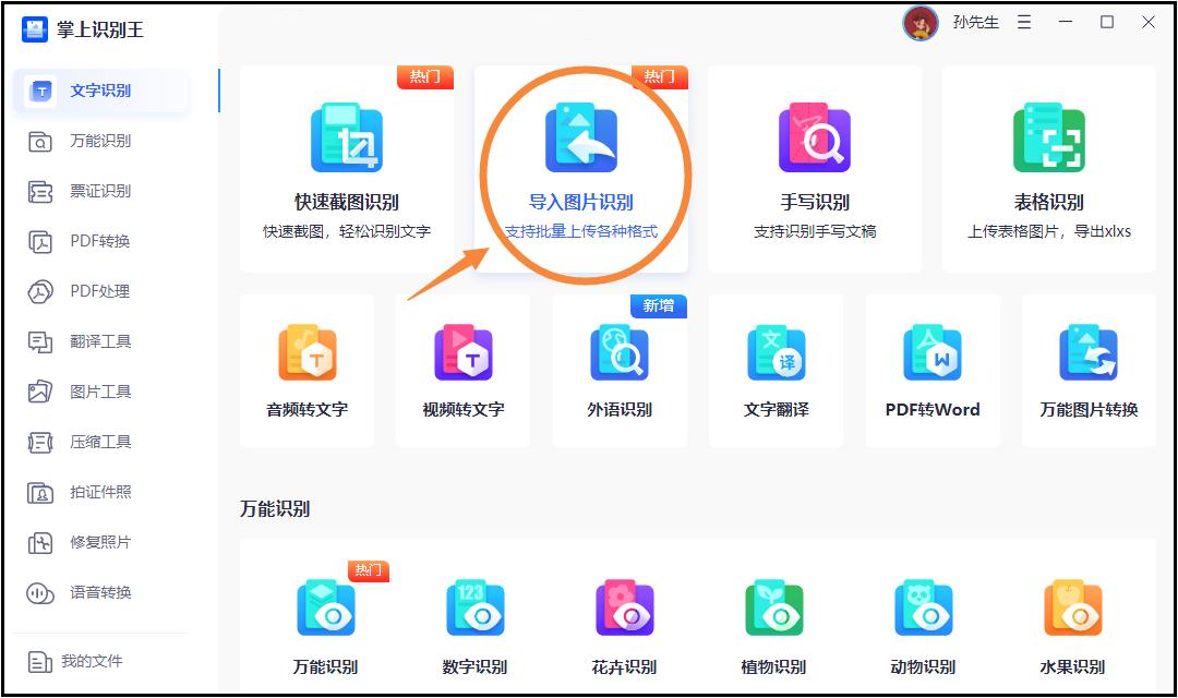 手机上怎么将文字转换成word文档,图片提取文字转换成word文档免费