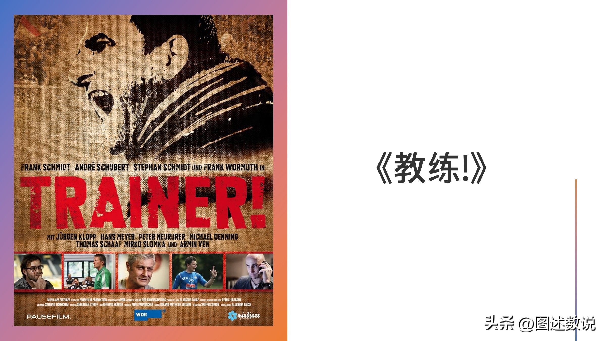 海登海姆升德甲,海登海姆想上德甲吗