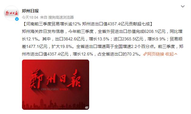 河北廊坊富士康疫情最新消息,郑州富士康会因疫情停工吗