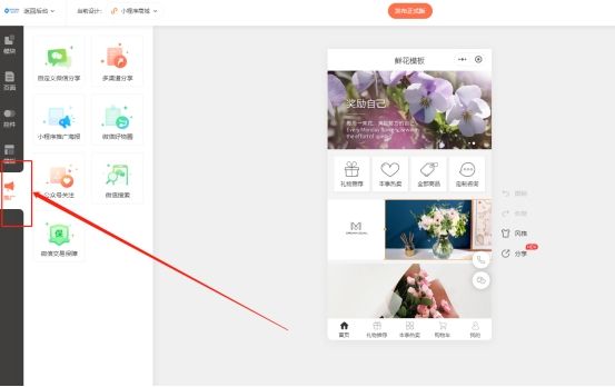 花店小程序商城模板,花店微信小程序如何运营