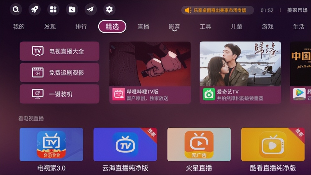 天猫魔盒m20-c如何看电视直播,天猫魔盒能看电视直播吗