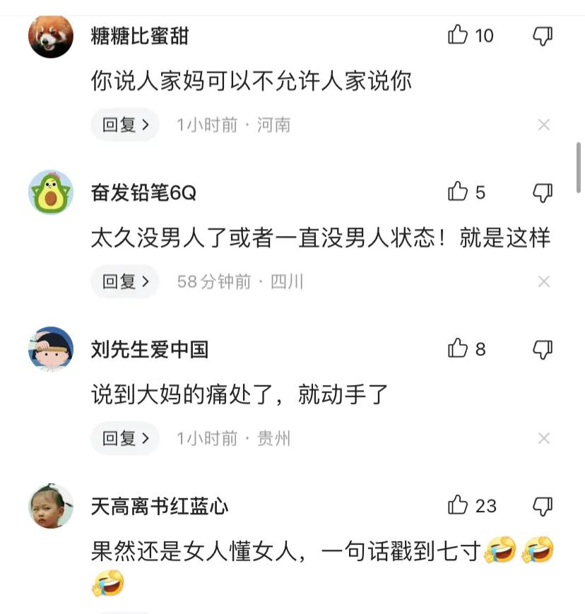 大妈对女孩出言不逊被女孩教育,大妈打骂女孩儿