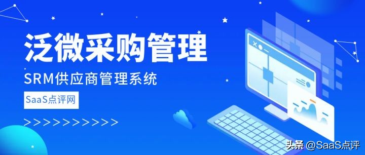 泛微资产管理系统价格,泛微oa采购系统