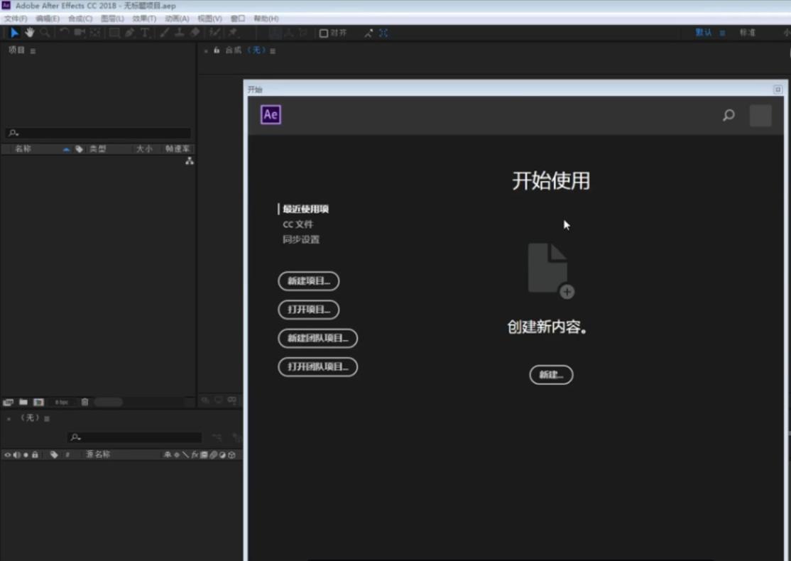 Adobe软件中PS、PR、AE、AI四款常用软件如何安装