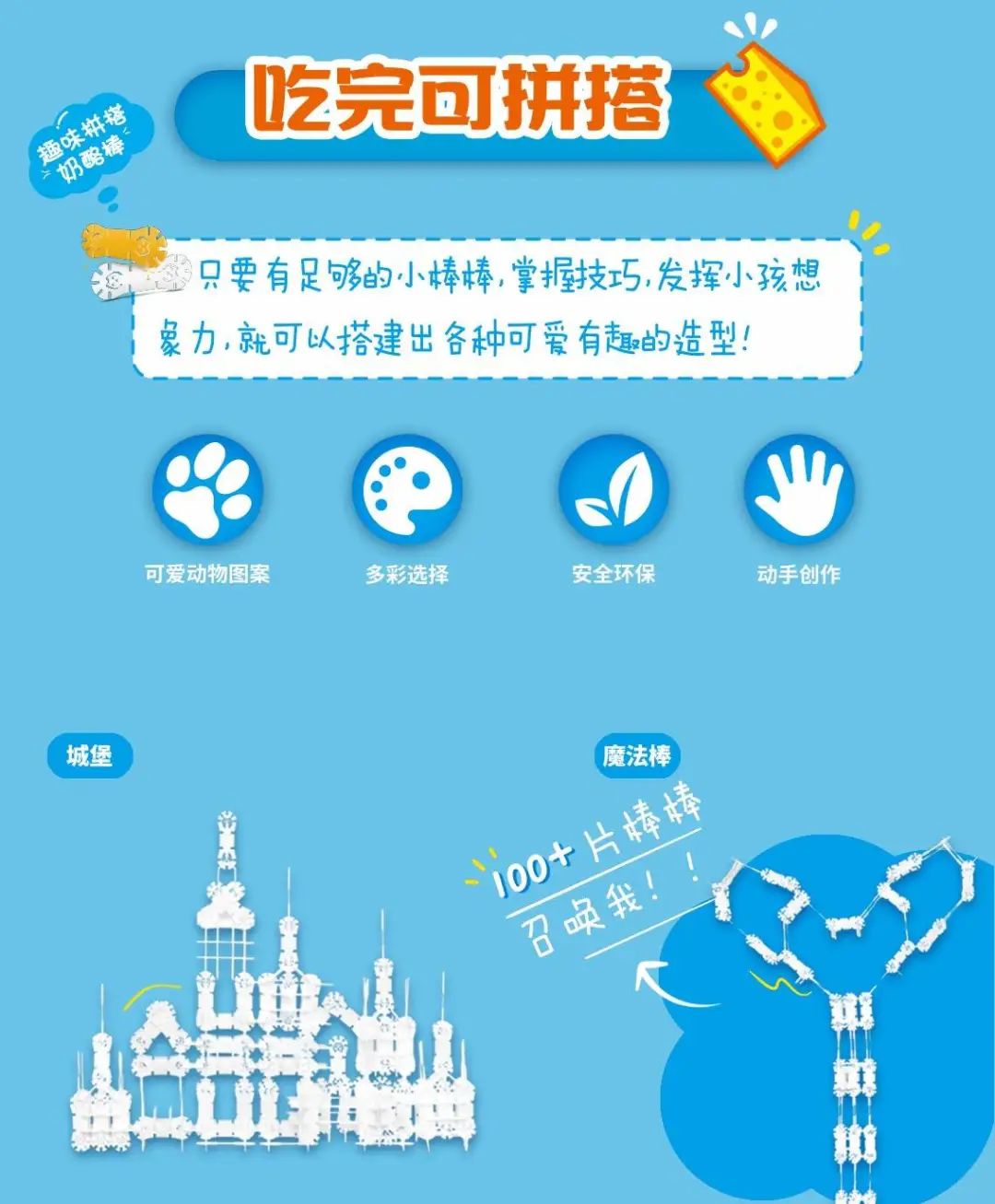 加加减减IP化，就是儿童零食的全部了？