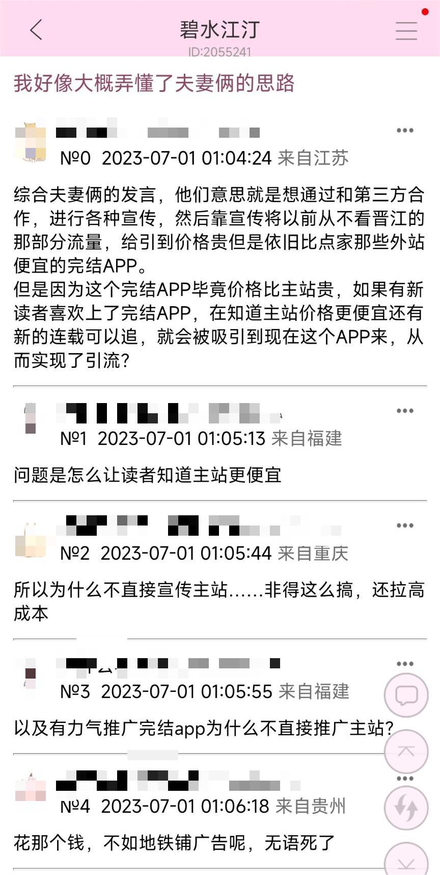 万订小说作者指责他人抄袭，结果自己新书却因抄袭被平台下架